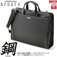【BAGGEX　鋼】ウノフク<br>ビジネスブリーフ　フルオープンタイプ　ビジネスバッグ