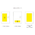 A6エコメモノート