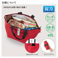 MOTTERU　クルリト　クーラーバッグ