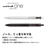 三菱鉛筆　ユニボールワン【0.5mm】ゲルインキボールペン　UMNS05