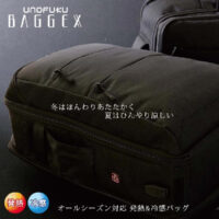 【BAGGEX　サーモスト】　ビジネスデイバッグ