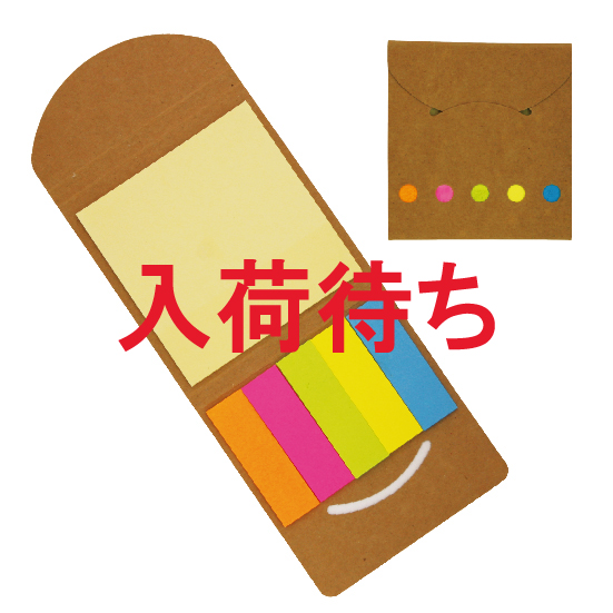 エコ・クラフト付箋メモ