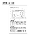 マルチカードツール(アルミケース入)