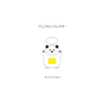 アニマルリフレクター