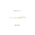 メタルラバーペン