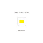 くるりんメジャー