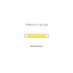 マグネットバーピッコロ