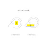 カラフルロール付箋