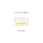 パステルフィルム付箋(大)