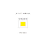 Wリングエコ付箋セット