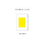 PVC付箋メモ(ペン付き)
