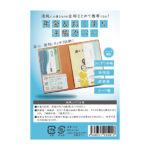 年金&おくすり手帳カバー