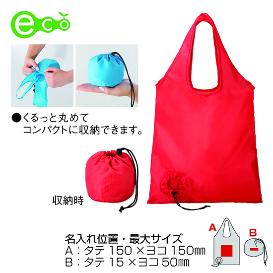 セルトナ ボール型レジバッグ