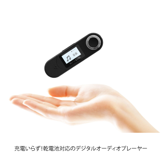 【GREEN HOUSE】乾電池対応MP3プレーヤー KANADBS【8GB】