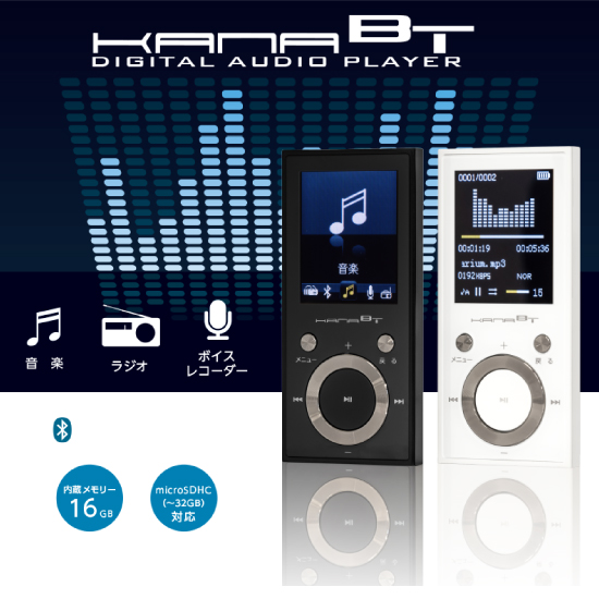 【GREEN HOUSE】MP3プレーヤー KANA BlueTooth【16GB】