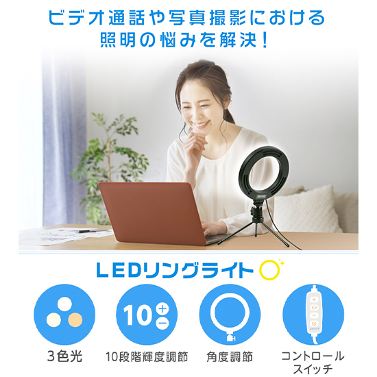 【GREEN HOUSE】セルフィーライト 48LED