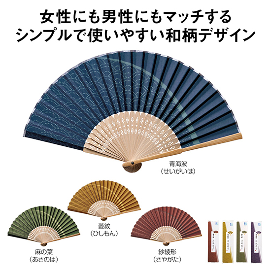 縁起柄 涼風扇子