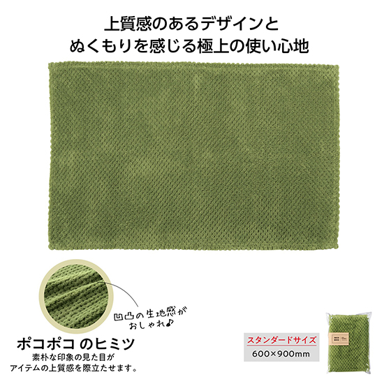 でこぼこボアブランケット