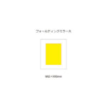 フォールディングミラー 大