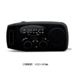 ダイナモソーラーラジオライト