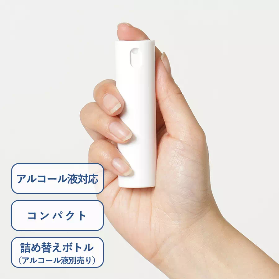 携帯用スプレーボトル ラウンド 10ml(アルコール対応)