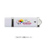 USBメモリー ベーシック(※受注生産品)