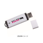 USBメモリー ベーシック(※受注生産品)