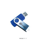 USBメモリー ローリングフォルム(※受注生産品)