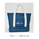 ビッグトートバッグ2層式