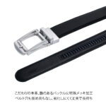 バンブライ自動ロックベルト