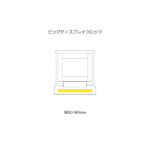 ビッグディスプレイクロック