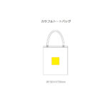 カラフルトートバッグ