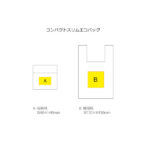 コンパクトスリムエコバッグ