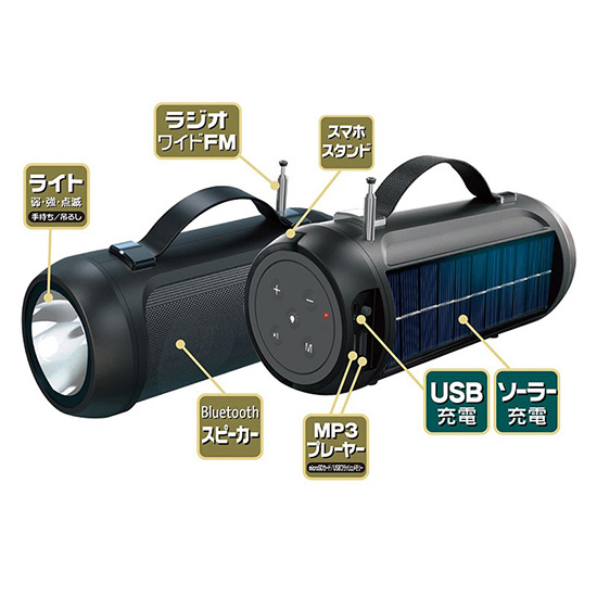 2WAY電源マルチBluetoothスピーカー