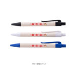 牛乳パックボールペン