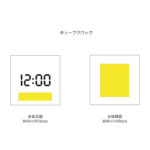 キューブクロック