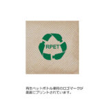 RPETスモールバッグ