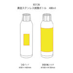 真空ステンレス炭酸ボトル 480ml