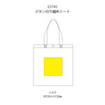 ボタン付不織布トート