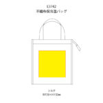 不織布保冷温バッグ
