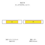 ウッドマグネットバー