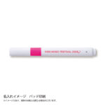 蛍光ペン3本セット