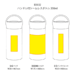 ハンドル付シームレスボトル 350ml