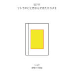 サトウキビと竹からできたエコメモ