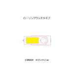 USBメモリー ローリング ウッドタイプ (受注生産)