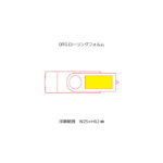 USBメモリー OTGローリングフォルム (受注生産)