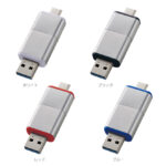 USBメモリー OTGスライドタイプ (受注生産)