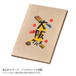 サトウキビと竹からできたエコメモ